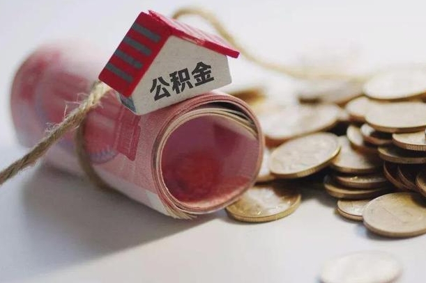 住房公积金申报流程图_海宁公积金代办在职离职封存服务
